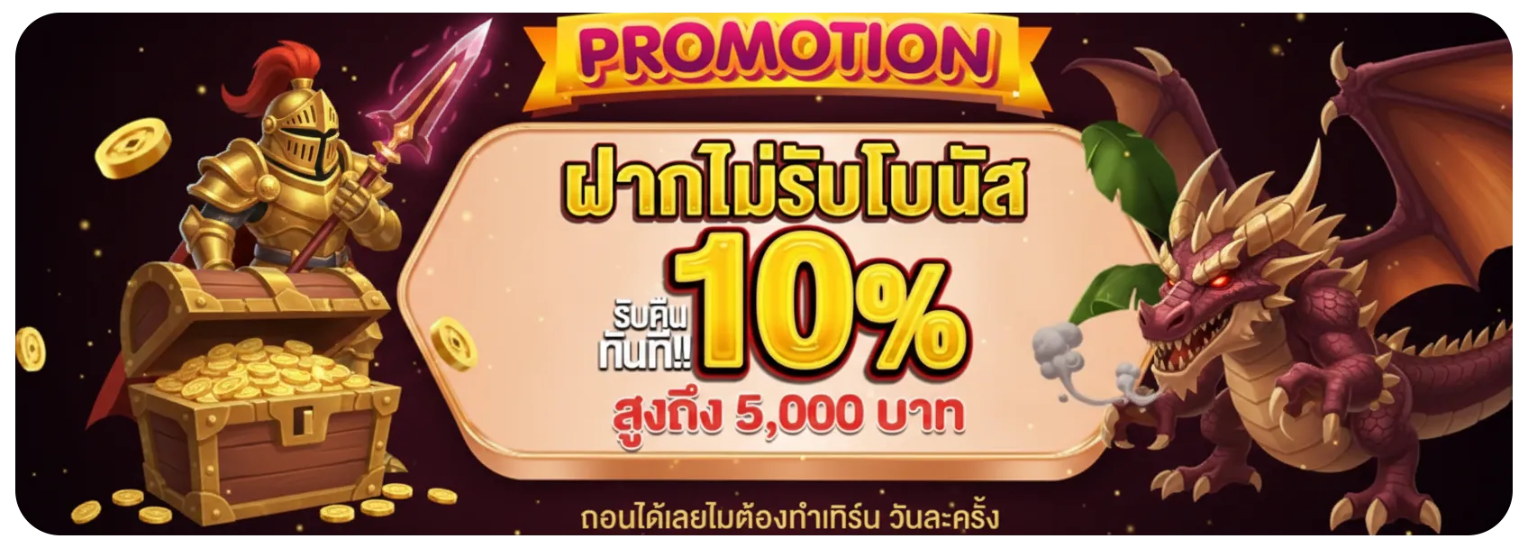 รวย จัง 888