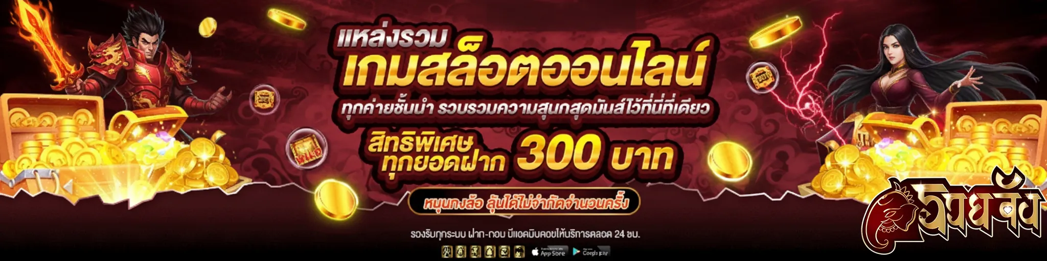 รวย จัง 777สล็อต